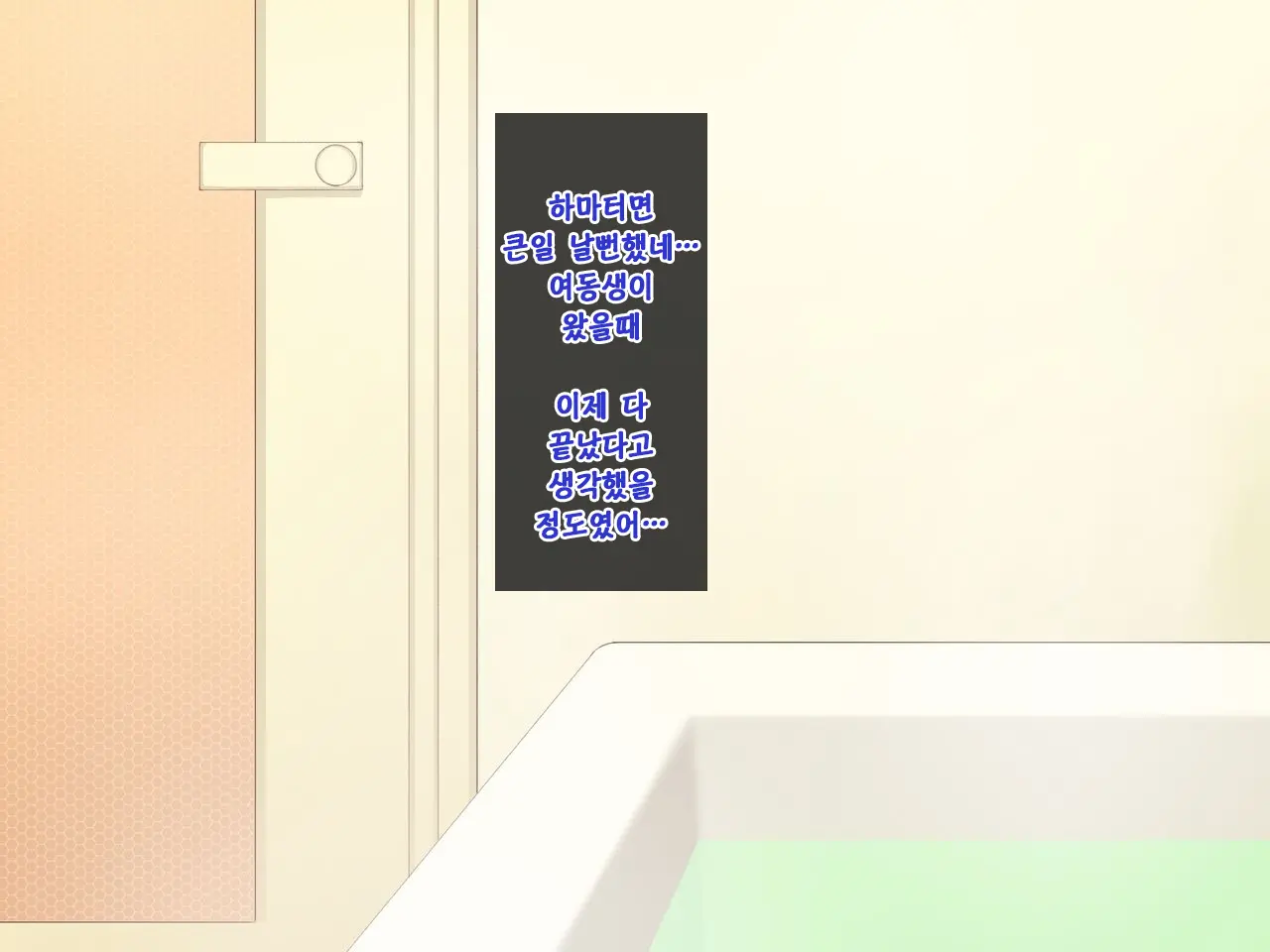 Android No Maid-San Ni Sekuhara Shite Itara... | 안드로이드 메이드를 성추행 했더니...